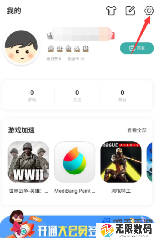 《酷酷跑》绑定手机方法