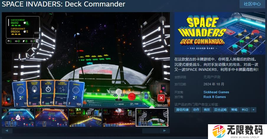 卡牌策略版"小蜜蜂" 《太空侵略者：卡牌指挥官》Steam页面开放