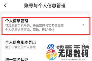 《滴滴出行》紧急联系人设置方法