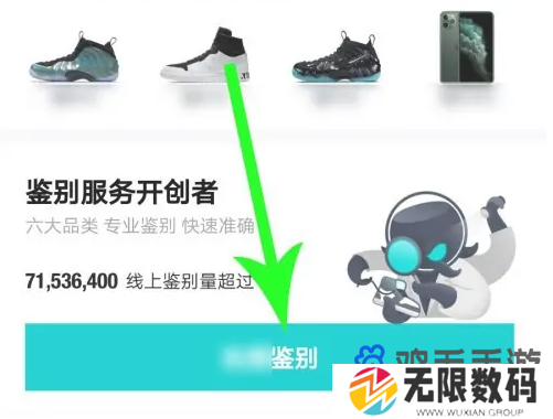 《得物》正品鉴定方法