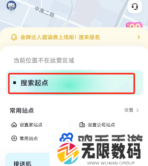 《萝卜快跑》软件使用教程汇总