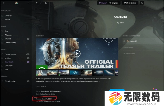 星空什么时候发售