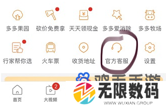 《拼多多》多多钱包的钱提现到微信方法