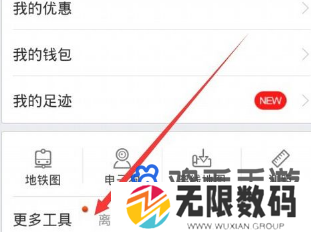《百度地图》对方手机位置定位方法