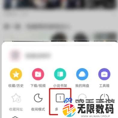 《UC浏览器》无痕浏览设置方法