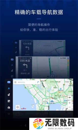 CarlifeEx最新破解版
