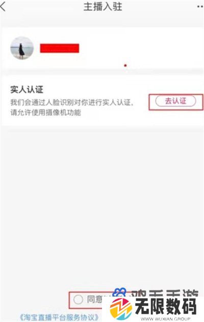 《淘宝》直播预告发布方法