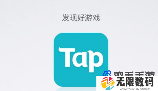 《TapTap》退款申请方法