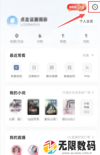 《UC浏览器》悬浮窗口关闭方法