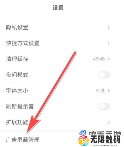 《百度》纯净阅读模式关闭方法