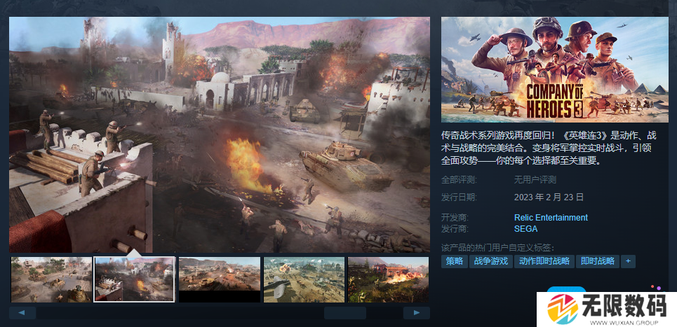 英雄连3什么时候出