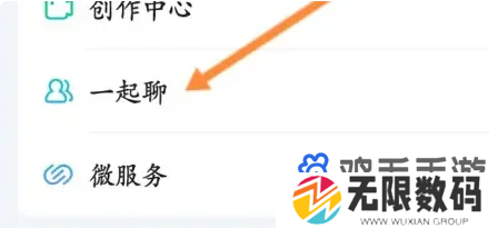 《爱奇艺》两个人一起看电影方法
