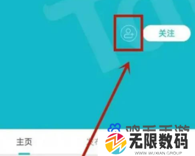 《TapTap》好友添加方法