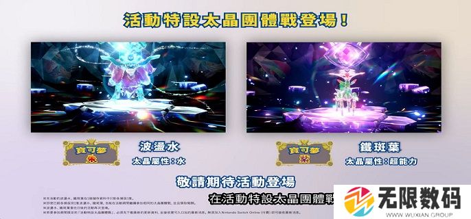 宝可梦朱紫扩展包公布