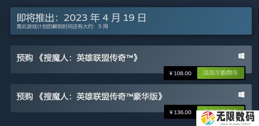搜魔人英雄联盟传奇上架Steam