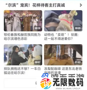 《央视频》直播回放查看方法