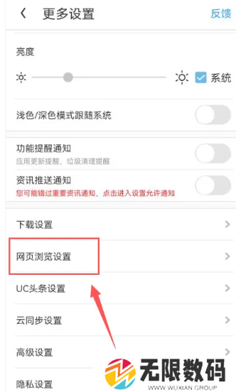 《UC浏览器》悬浮窗口关闭方法