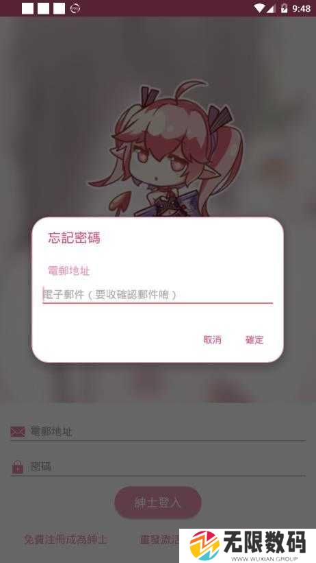 picacg漫画12.86mb官网