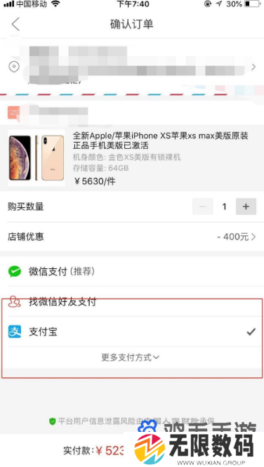 《拼多多》分期付款方法