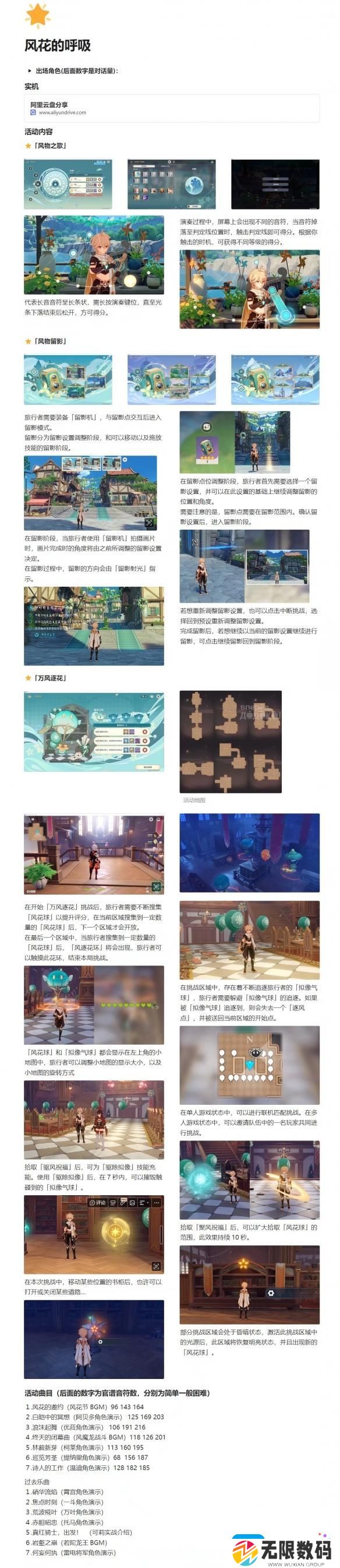 原神3.5版本更新内容大全介绍