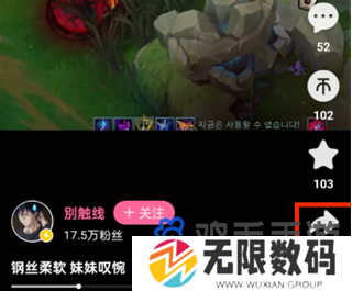 《哔哩哔哩》视频保存在手机本地方法