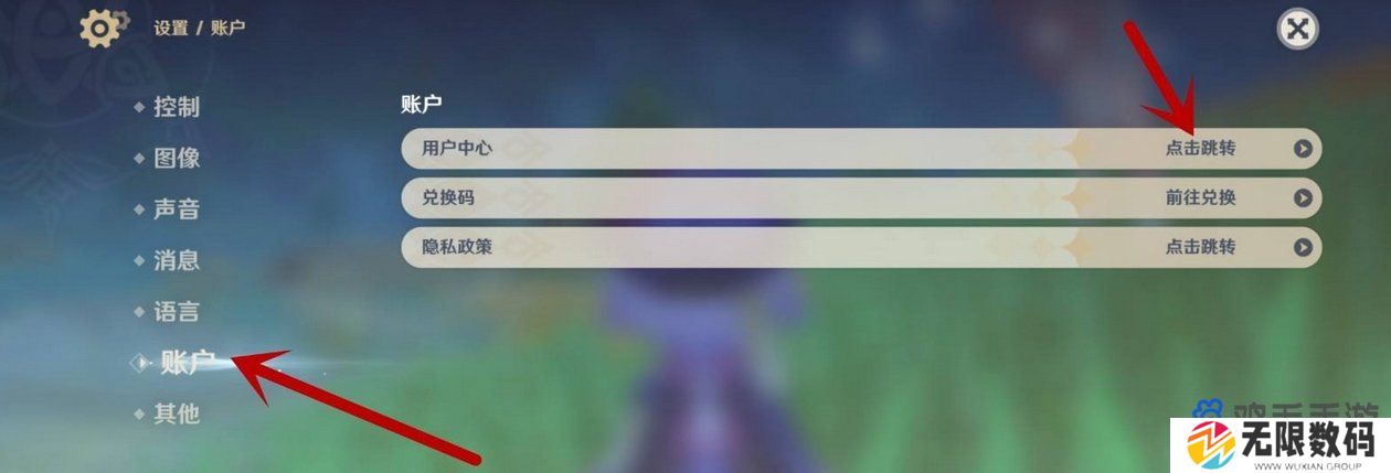 《TapTap》原神账号绑定方法