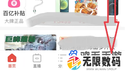 《拼多多》邀好友领现金方法