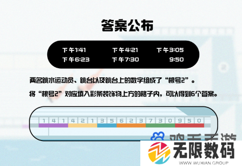 《饿了么》开心运动会猜答案免单活动玩法