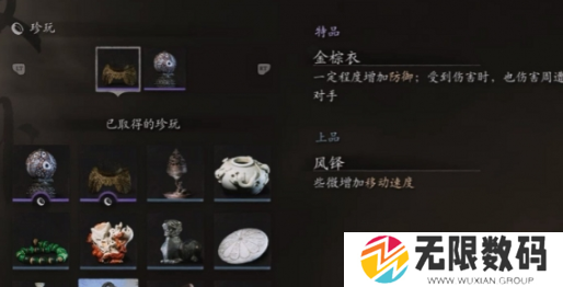 黑神话悟空移速珍品有哪些-黑神话悟空移速珍品推荐 - 你知道吗