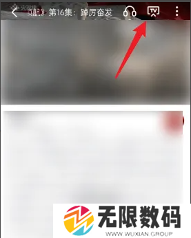 《央视频》投屏到电视方法