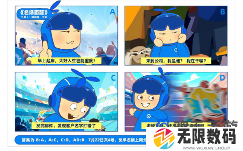 《饿了么》开心运动会猜答案免单7月22日答案