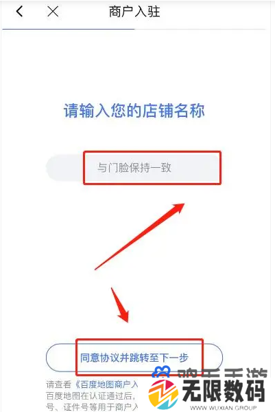 《百度地图》自己的店铺位置添加方法