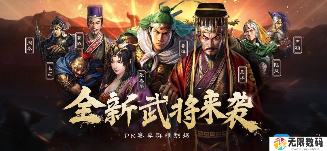 三国志战棋版什么时候上线