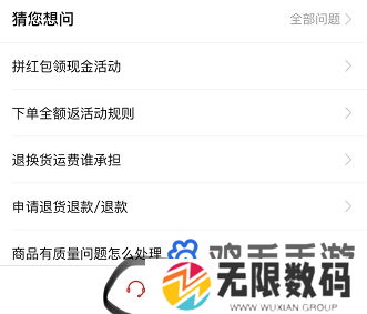 《拼多多》多多钱包的钱提现到微信方法