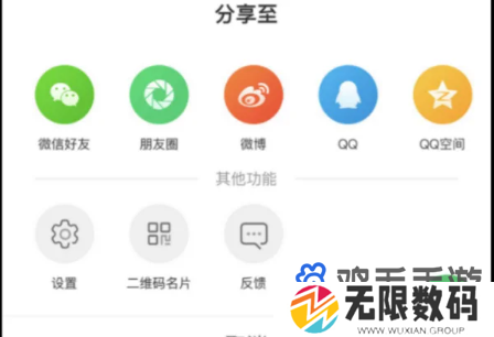 《爱奇艺》生成自己的会员二维码方法