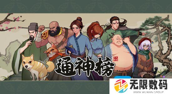 通神榜首月更新计划内容有哪些