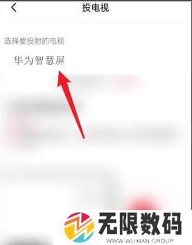 《央视频》投屏到电视方法