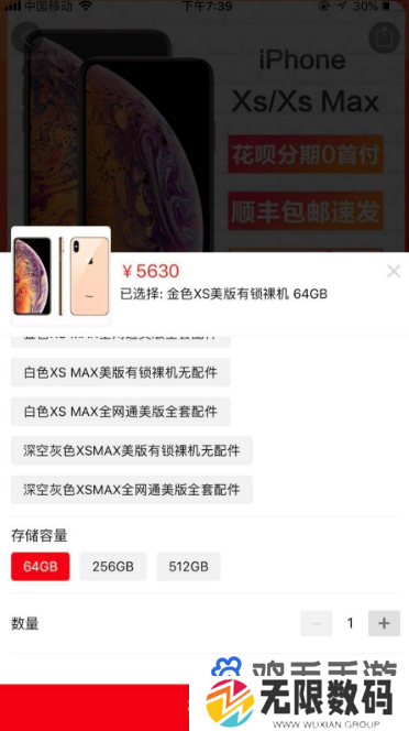 《拼多多》分期付款方法