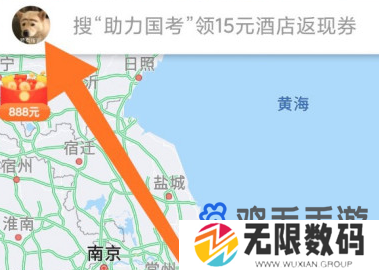《百度地图》对方手机位置定位方法