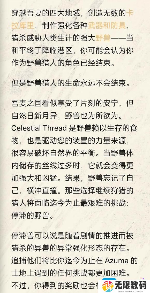 狂野之心3月更新内容前瞻