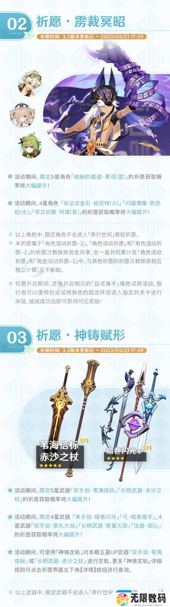 原神3.5版本第一期活动内容大全介绍