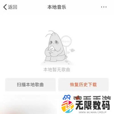 《虾米音乐》之前的音乐找回方法