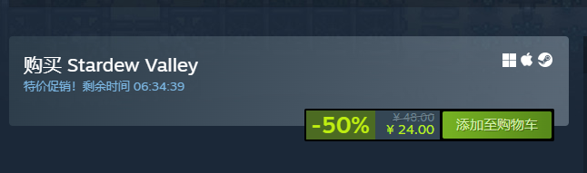 星露谷物语Steam半价促销优惠活动