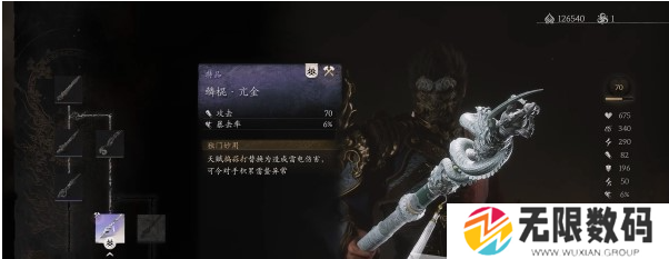 黑神话悟空鳞棍亢金获取方法-亢金龙打法分享 - 你知道吗