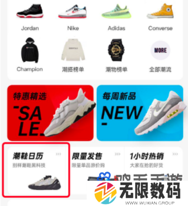 《别样》预约商品方法