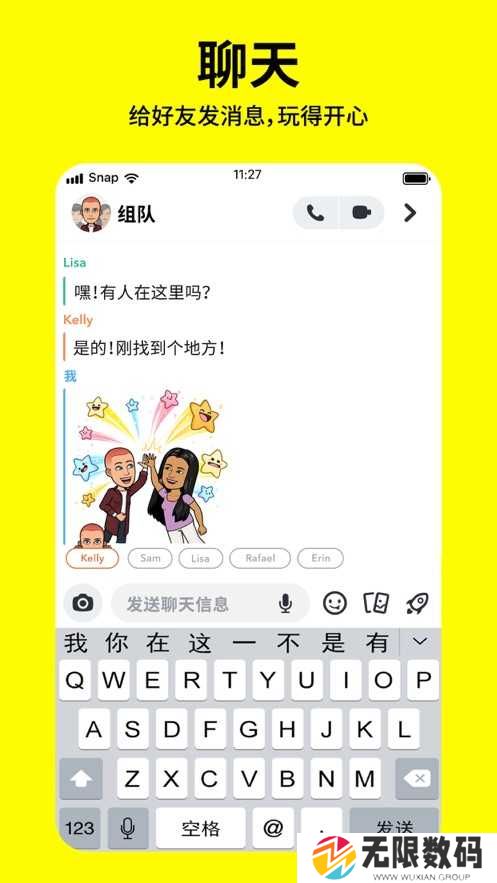 snapchat相机免费安装下载