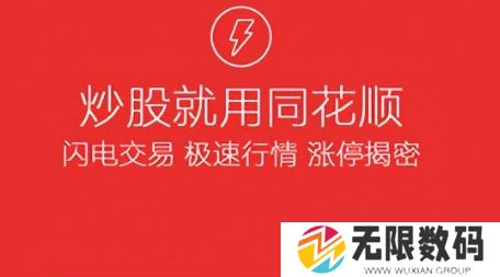 同花顺app下载的文件在哪里_同花顺app下载的文件在哪个位置