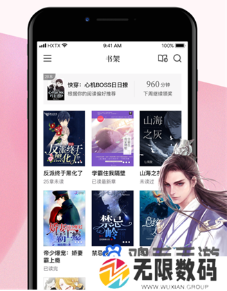 《海棠文学城》软件功能介绍