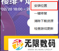 米哈游启动器游戏定位方法