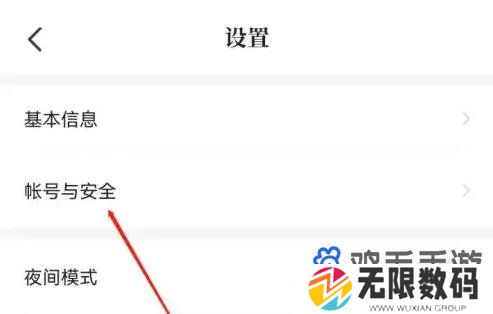 《七猫小说》解绑微信方法